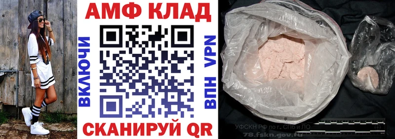 Амфетамин VHQ  Обнинск 