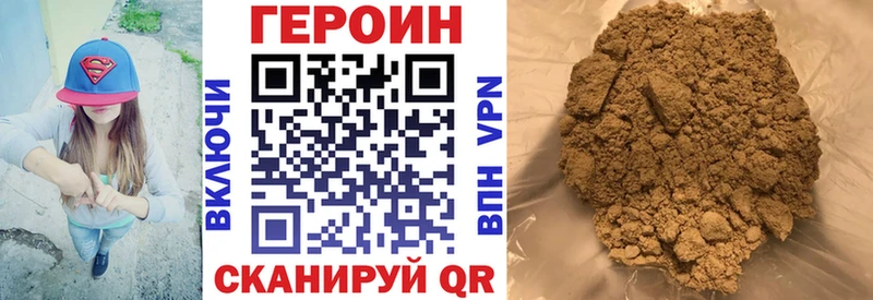 Героин VHQ Обнинск