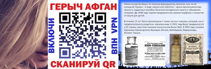 ГЕРОИН VHQ  Обнинск 