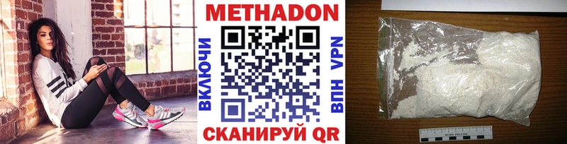 это официальный сайт  Обнинск  Метадон мёд 